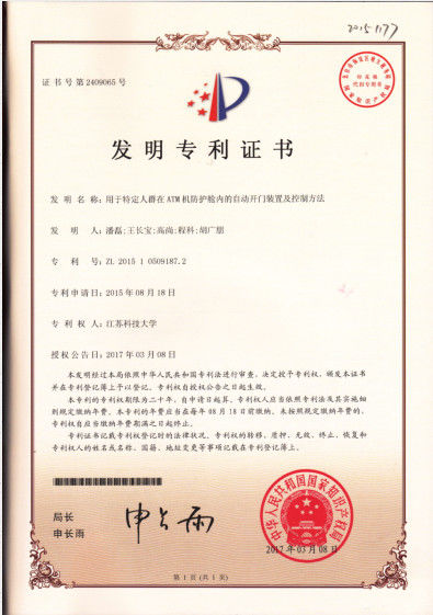 Κίνα GSM International Trade Co.,Ltd. Πιστοποιήσεις